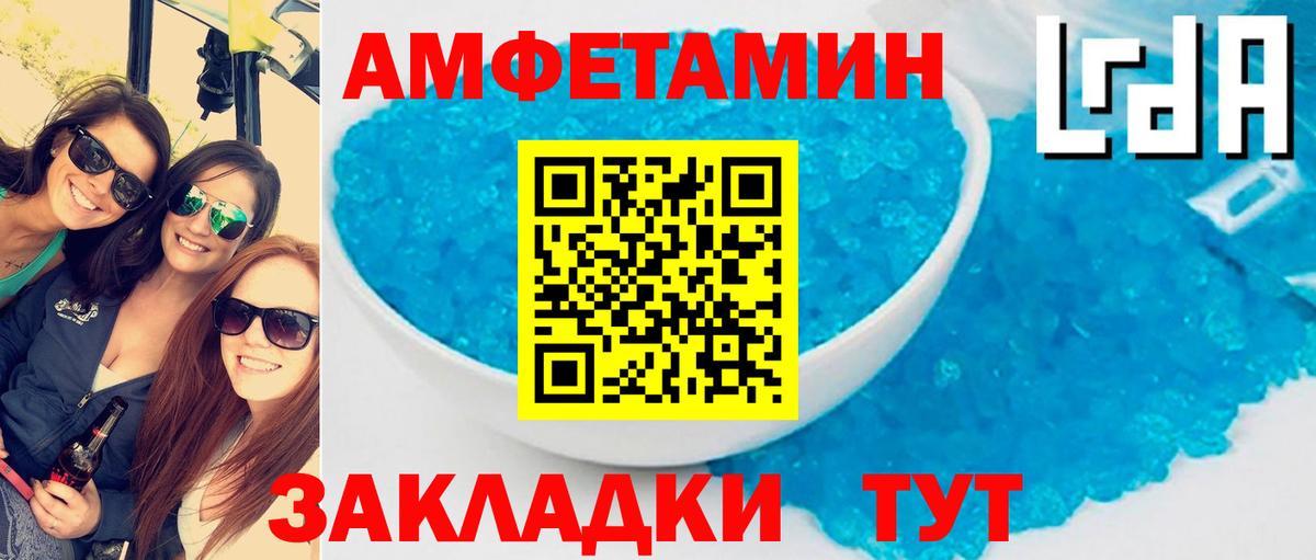 Amphetamine  Amphetamine  Вход с VPN  АМФ Premium  Пыть-Ях 
