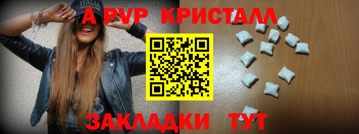 Alfa_PVP  Вход с VPN  Пыть-Ях  А ПВП СК КРИС  APVP кристаллы 