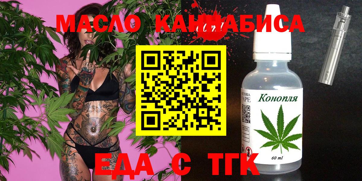 Пыть-Ях  Еда ТГК конопля  Вход с VPN 