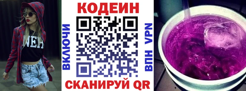 дарк нет состав  Пыть-Ях  Кодеин напиток Lean (лин)  купить наркотик 