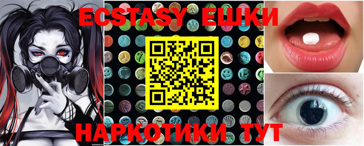 Ecstasy  Экстази Punisher  Вход с VPN  сколько стоит  Пыть-Ях  Экстази 99% 