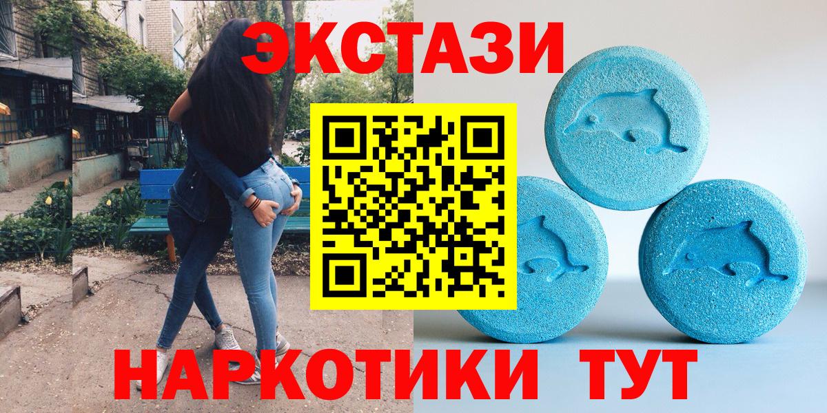 ЭКСТАЗИ XTC  mega зеркало  Пыть-Ях  Экстази круглые  Ecstasy 