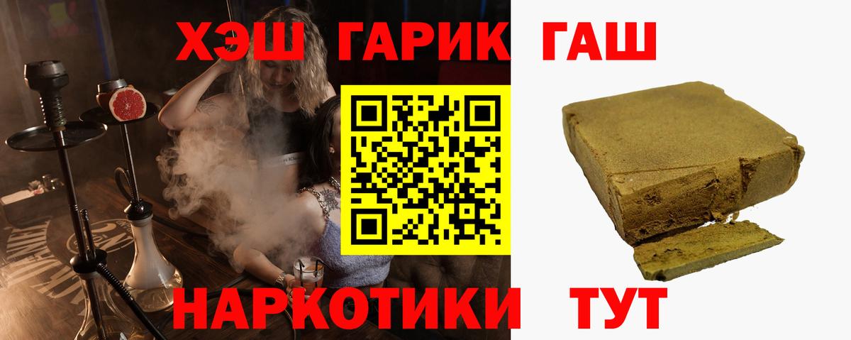 Гашиш гарик  Пыть-Ях 