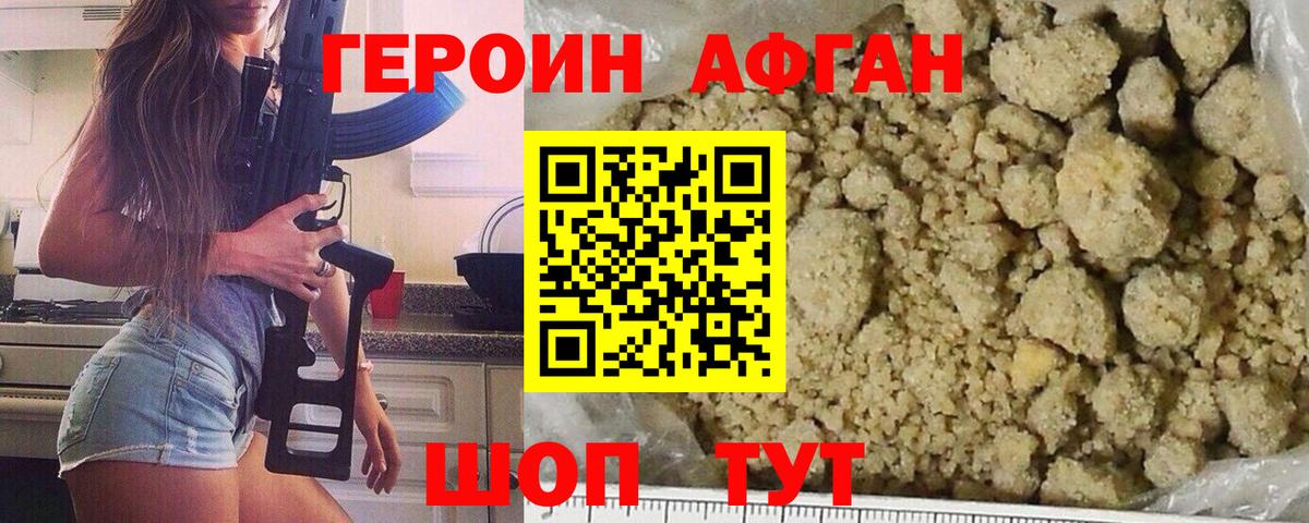 ГЕРОИН белый Пыть-Ях