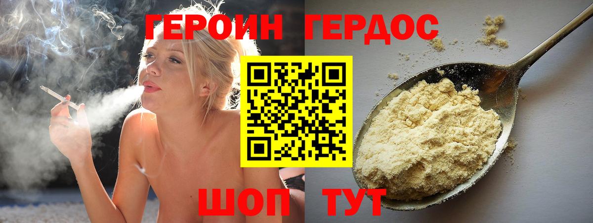 Пыть-Ях  ГЕРОИН хмурый  Вход с VPN 