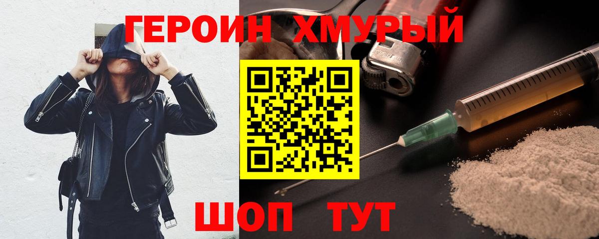 Героин афганец  Пыть-Ях 