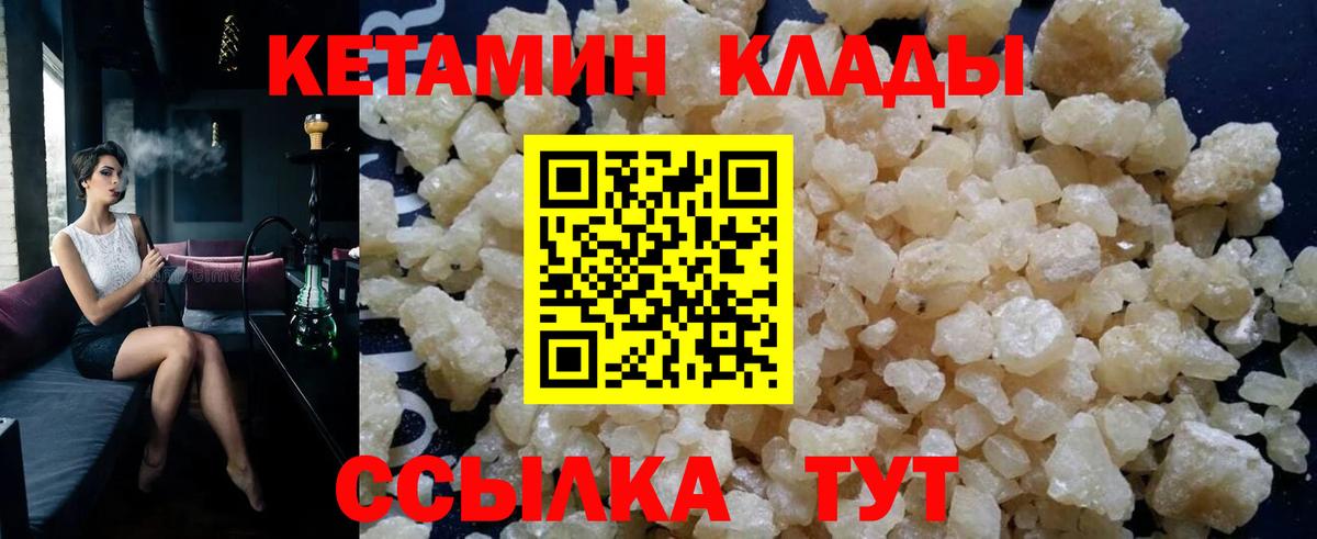 КЕТАМИН ketamine  OMG ТОР  Кетамин VHQ  Пыть-Ях 