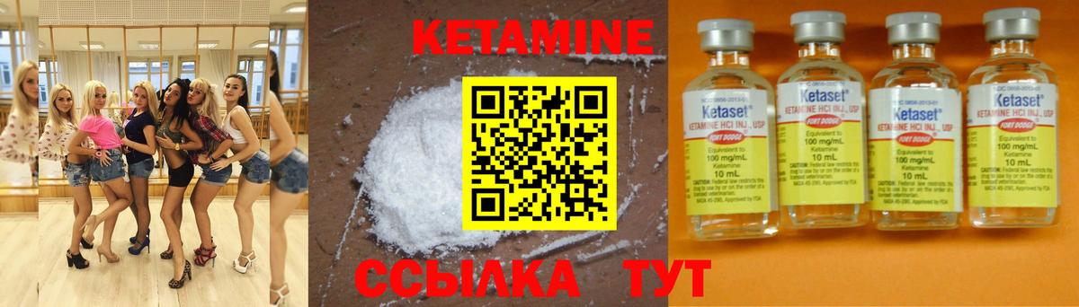 Пыть-Ях  Кетамин ketamine  Вход с VPN 