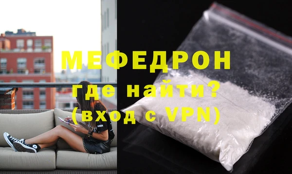 меф Новозыбков