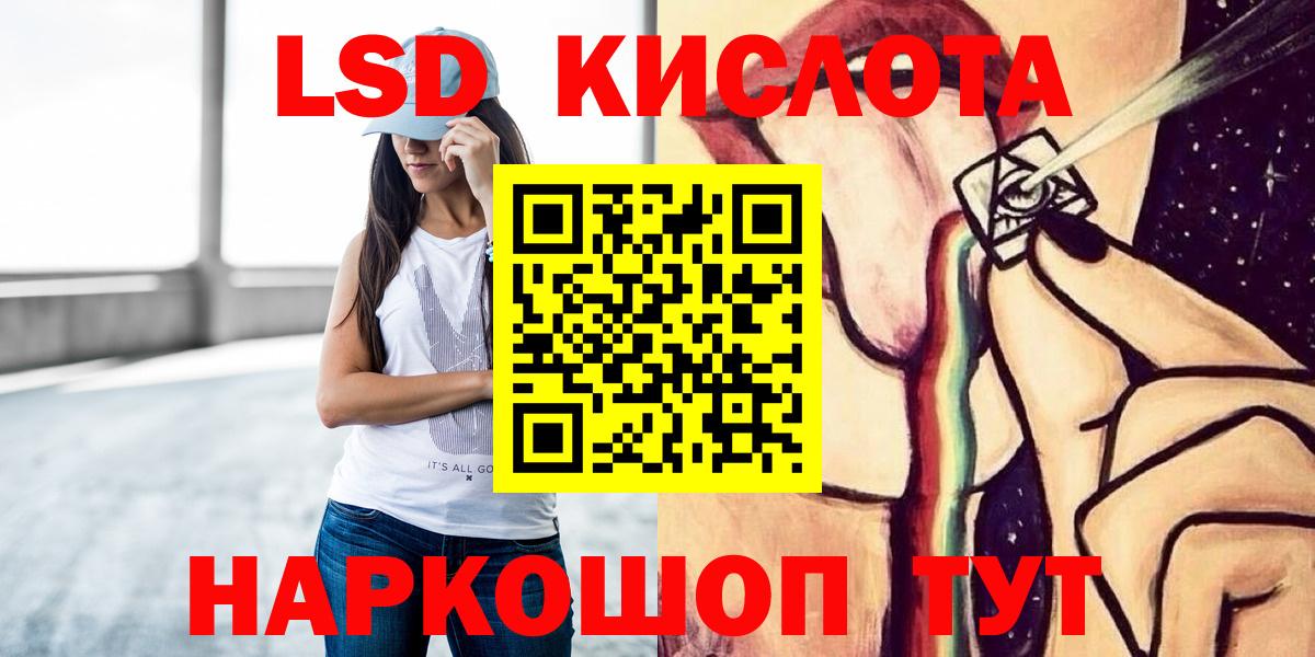Лсд 25 экстази кислота  Пыть-Ях 