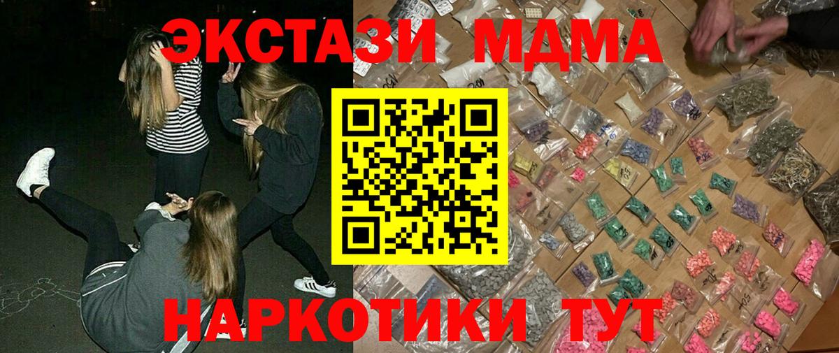 MDMA VHQ  Пыть-Ях  MDMA crystal 