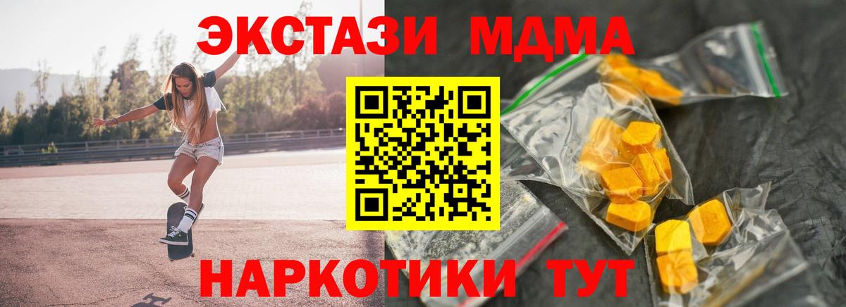 MDMA молли Пыть-Ях