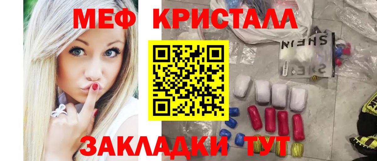 Меф мука Пыть-Ях