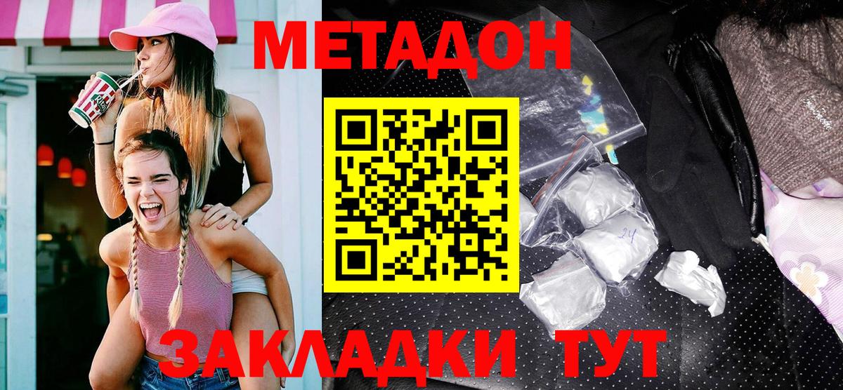 Метадон VHQ  Вход с VPN  МЕГА как войти  Пыть-Ях 