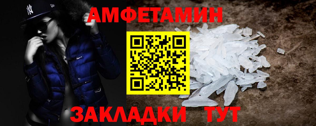 Метамфетамин кристалл  Вход с VPN  Метамфетамин кристалл  Пыть-Ях 