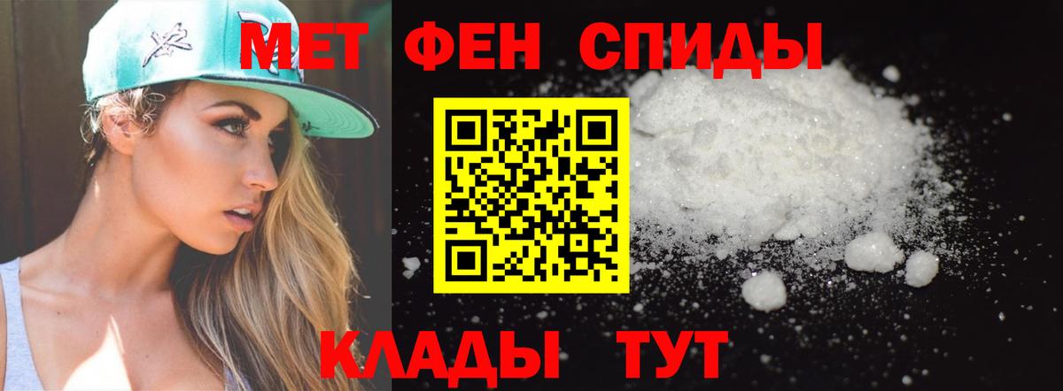 Первитин винт Пыть-Ях