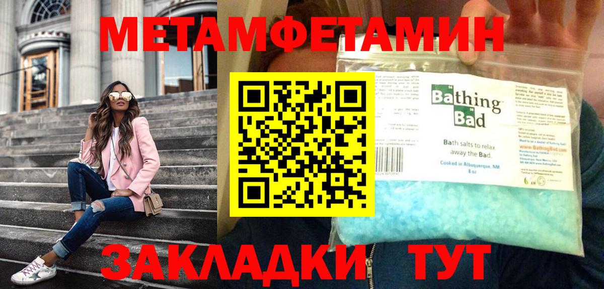 Метамфетамин Декстрометамфетамин 99.9%  Пыть-Ях 