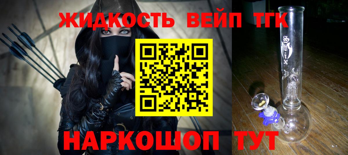 Дистиллят ТГК гашишное масло  ТГК жижа  Пыть-Ях  Вход с VPN 