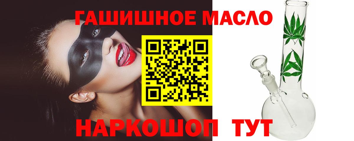 ТГК жижа Пыть-Ях